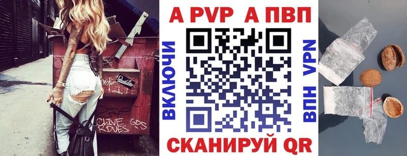 маркетплейс официальный сайт  Чекалин  APVP Crystall  цена  