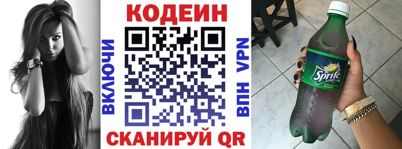 Codein Purple Drank мориарти состав Чекалин
