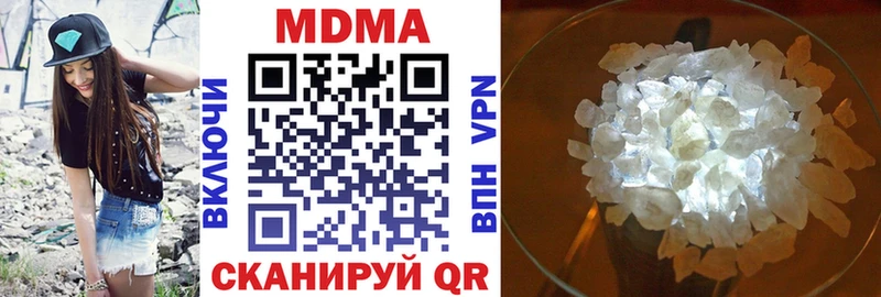 MDMA кристаллы Чекалин