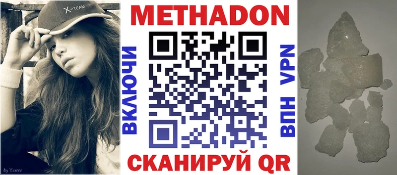 Метадон мёд  Чекалин 